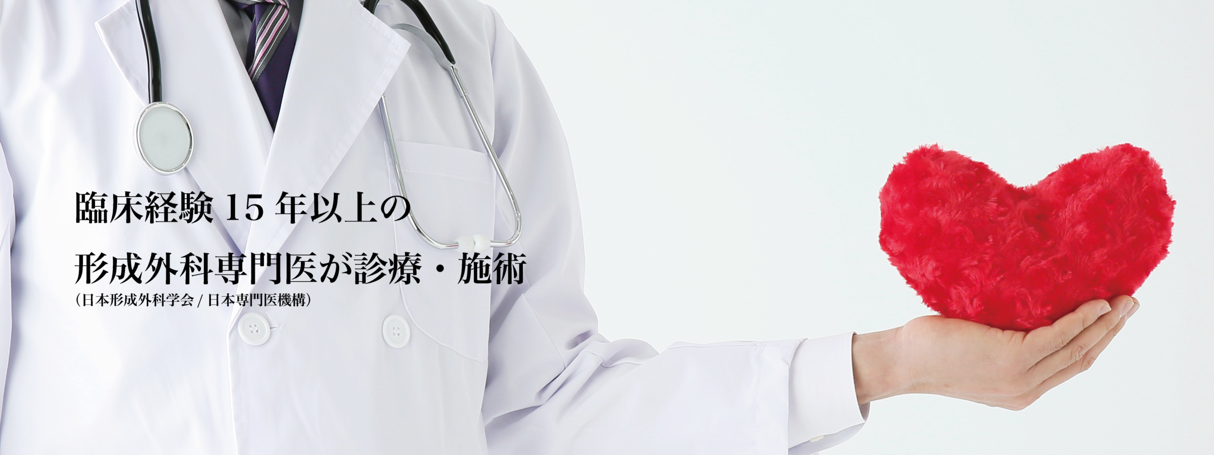 と は 外科 形成